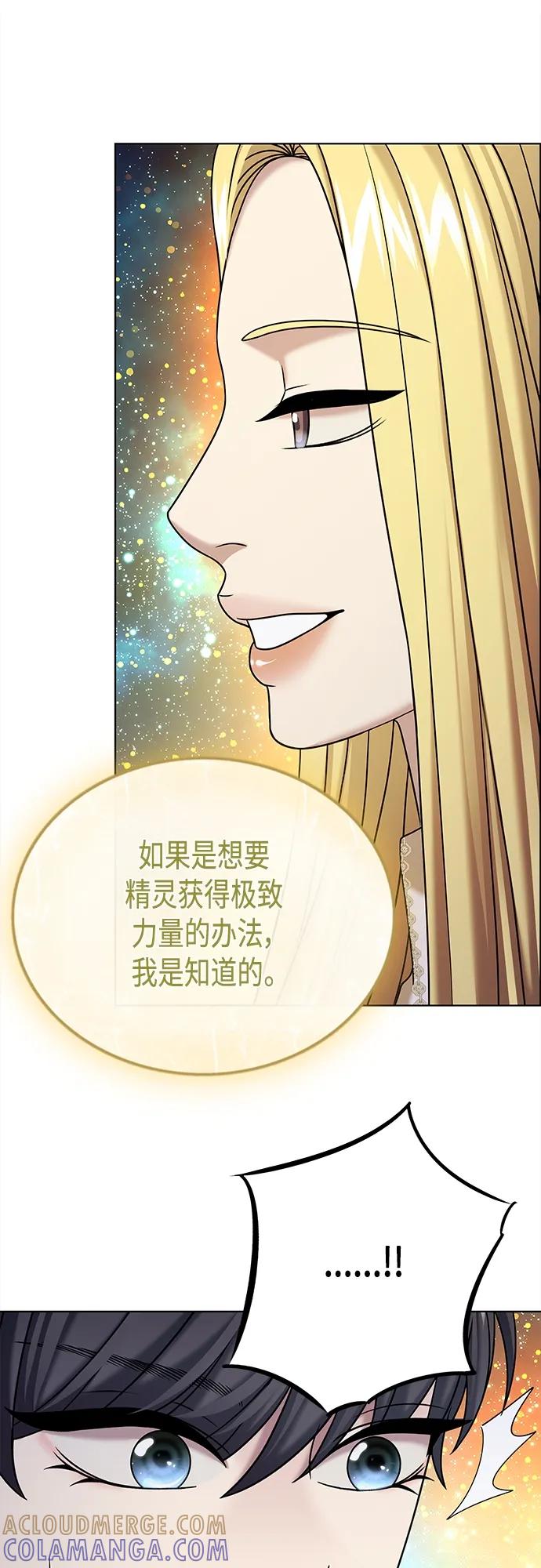 《追逐星星的少年们》第65集 第64页
