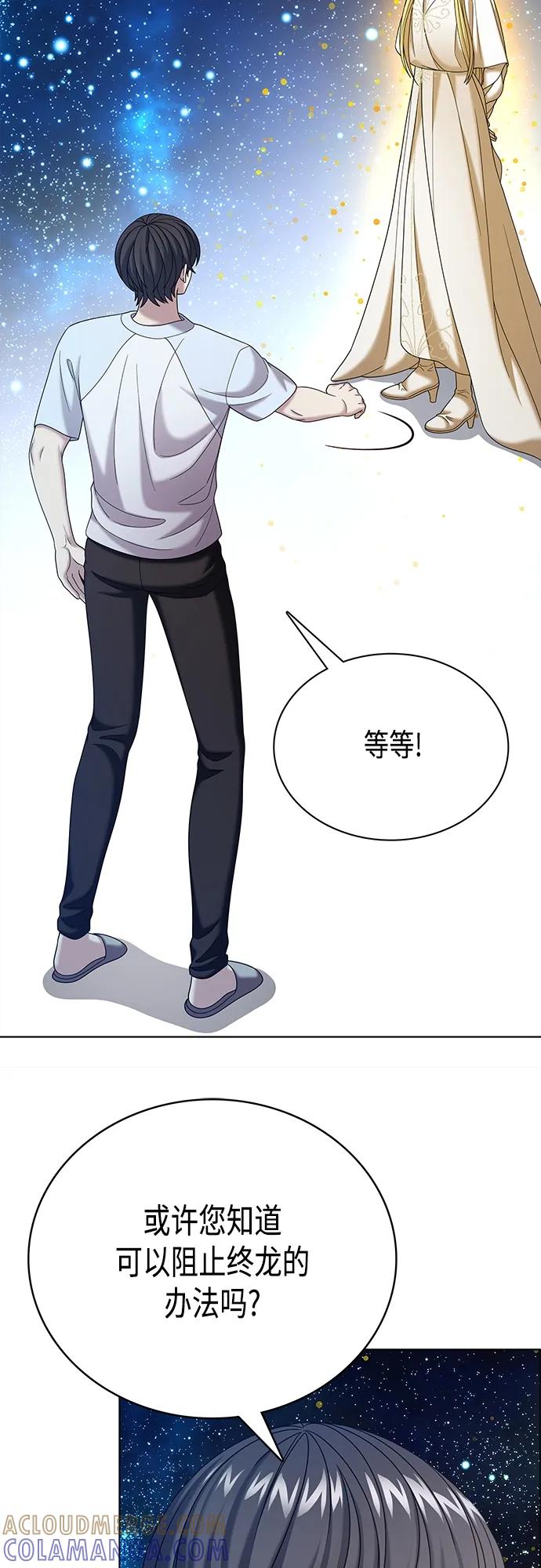 《追逐星星的少年们》第65集 第25页