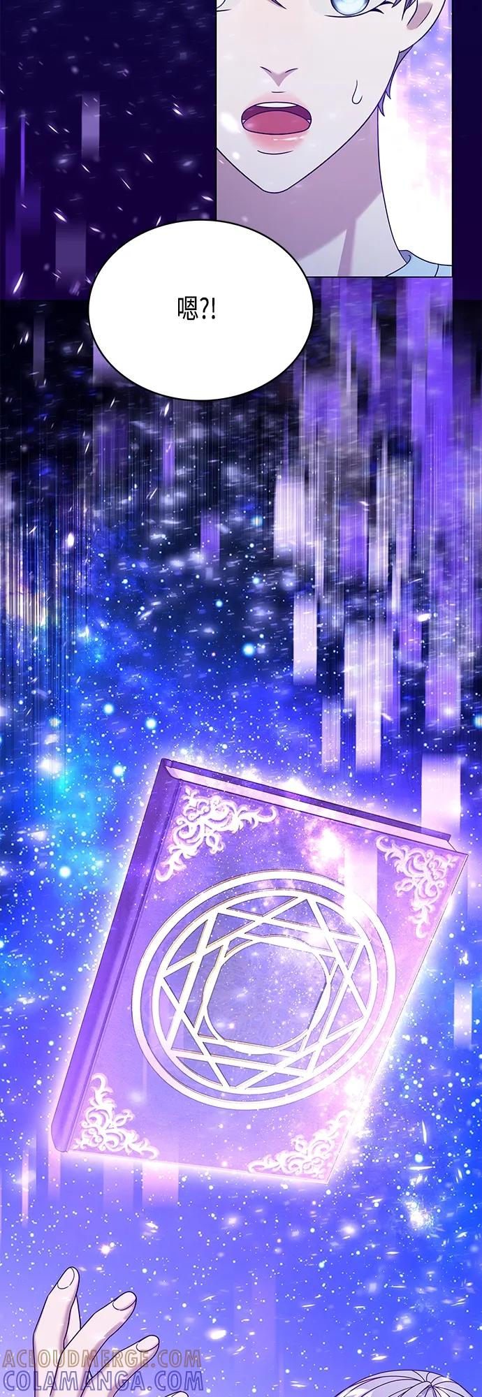 《追逐星星的少年们》第65集 第34页