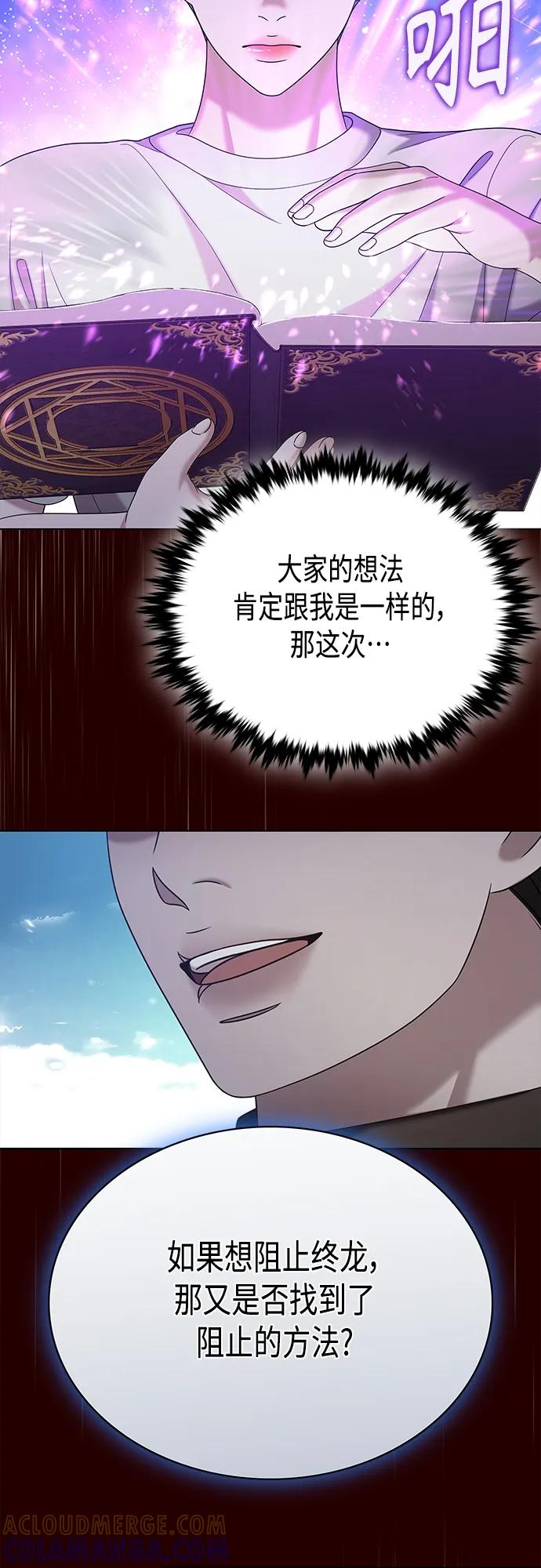 《追逐星星的少年们》第65集 第37页