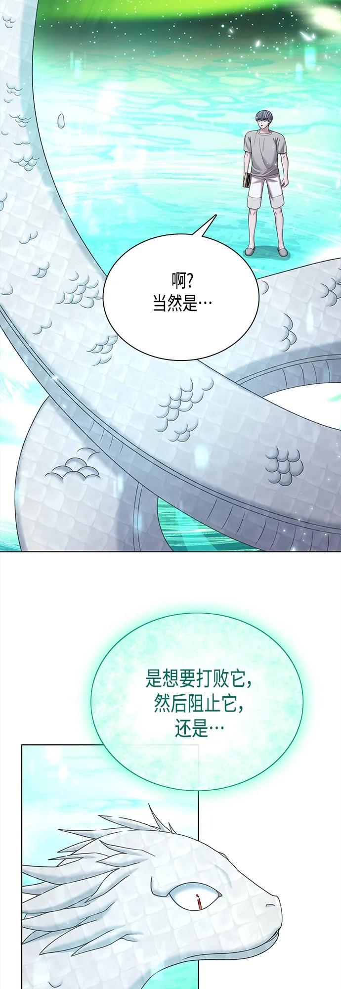 《追逐星星的少年们》第65集 第50页