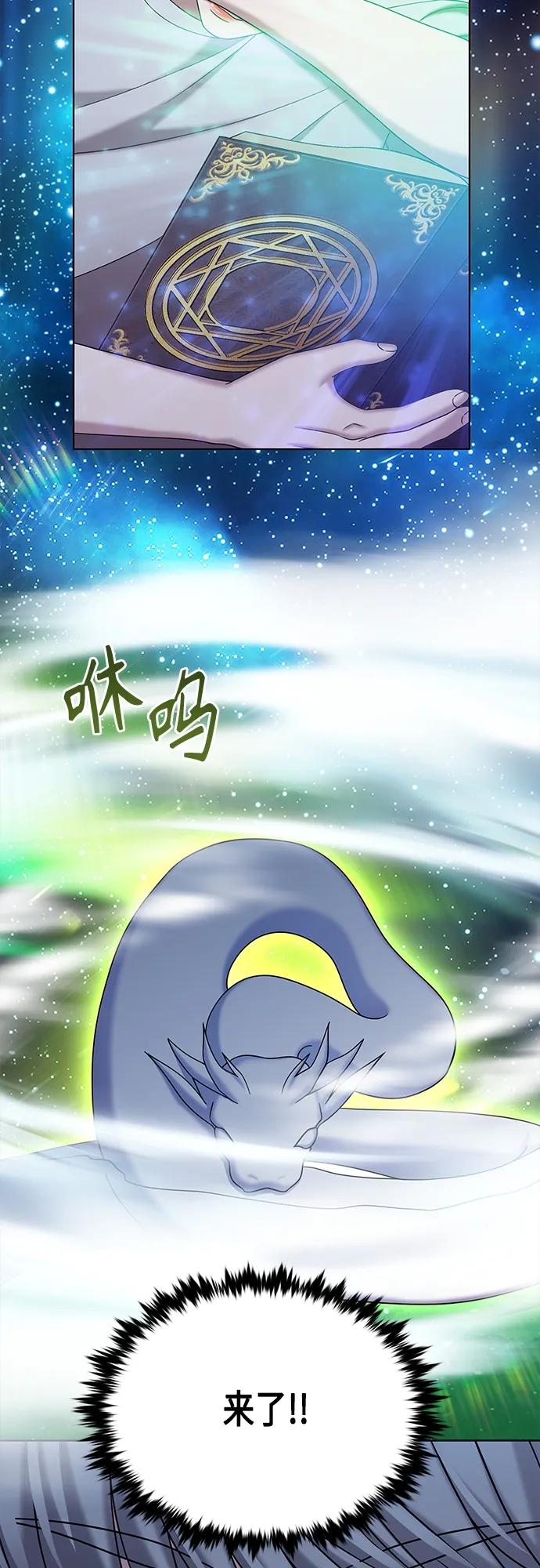 《追逐星星的少年们》第65集 第44页