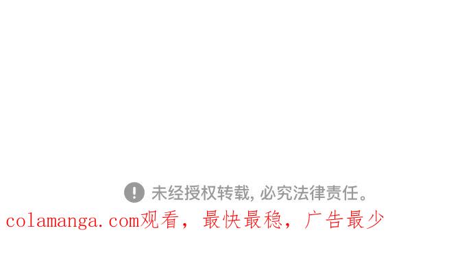 《追逐星星的少年们》第65集 第69页