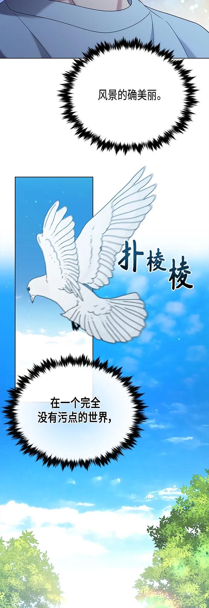 《追逐星星的少年们》第65集 第3页