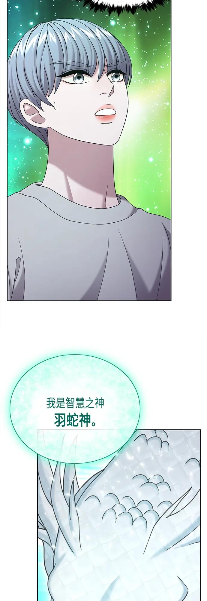 《追逐星星的少年们》第65集 第47页