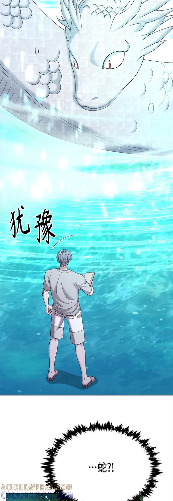 《追逐星星的少年们》第65集 第46页