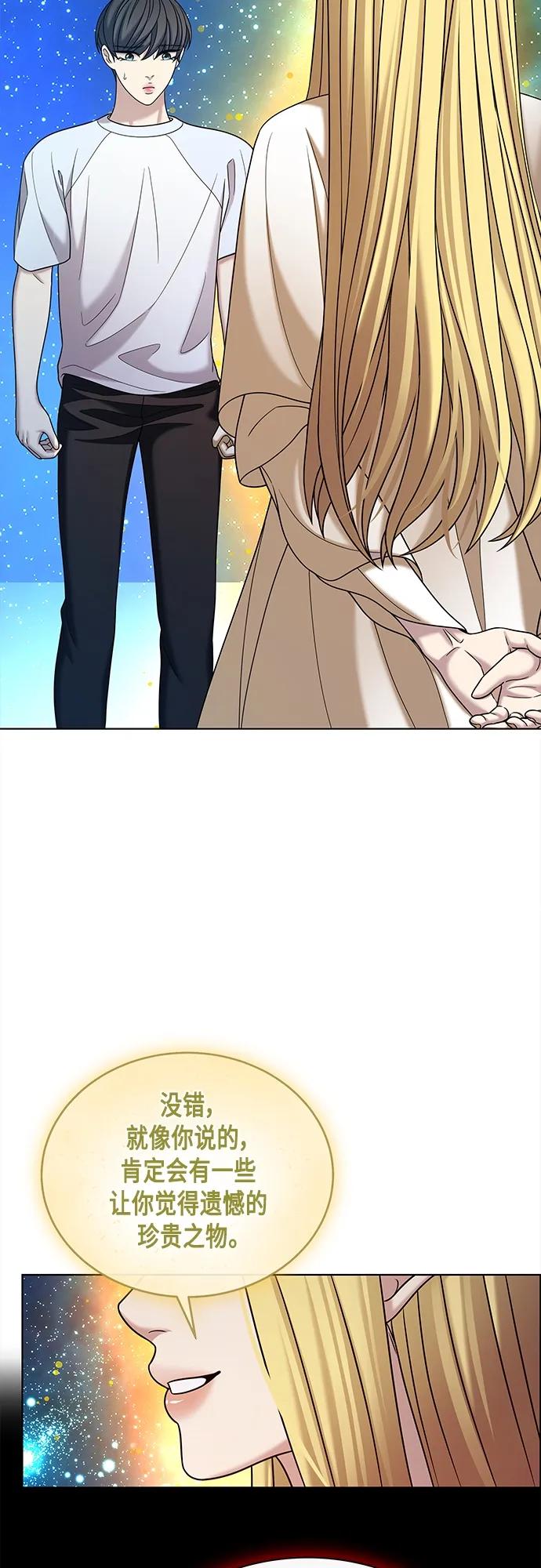 《追逐星星的少年们》第65集 第17页