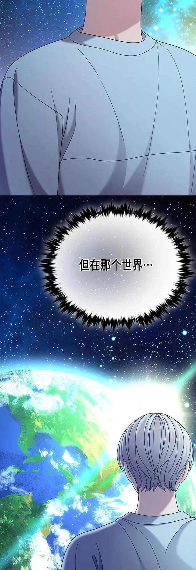 《追逐星星的少年们》第65集 第5页