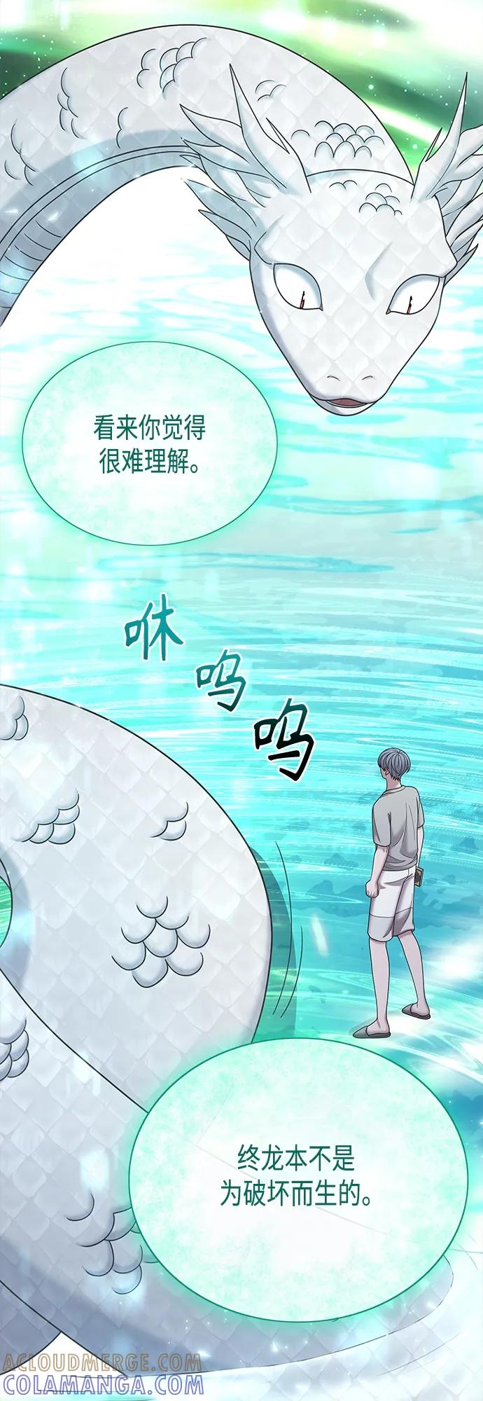 《追逐星星的少年们》第65集 第52页