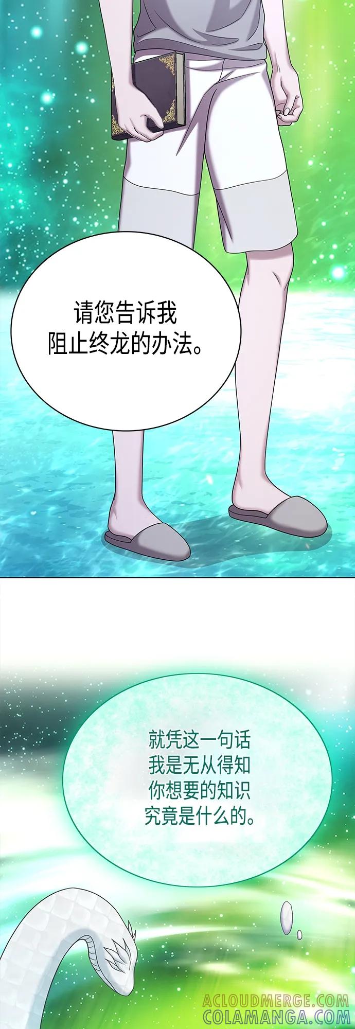 《追逐星星的少年们》第65集 第49页