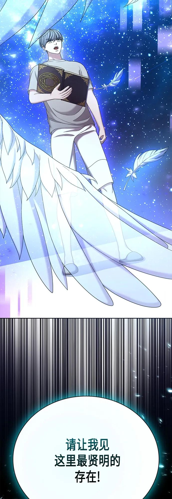 《追逐星星的少年们》第65集 第41页