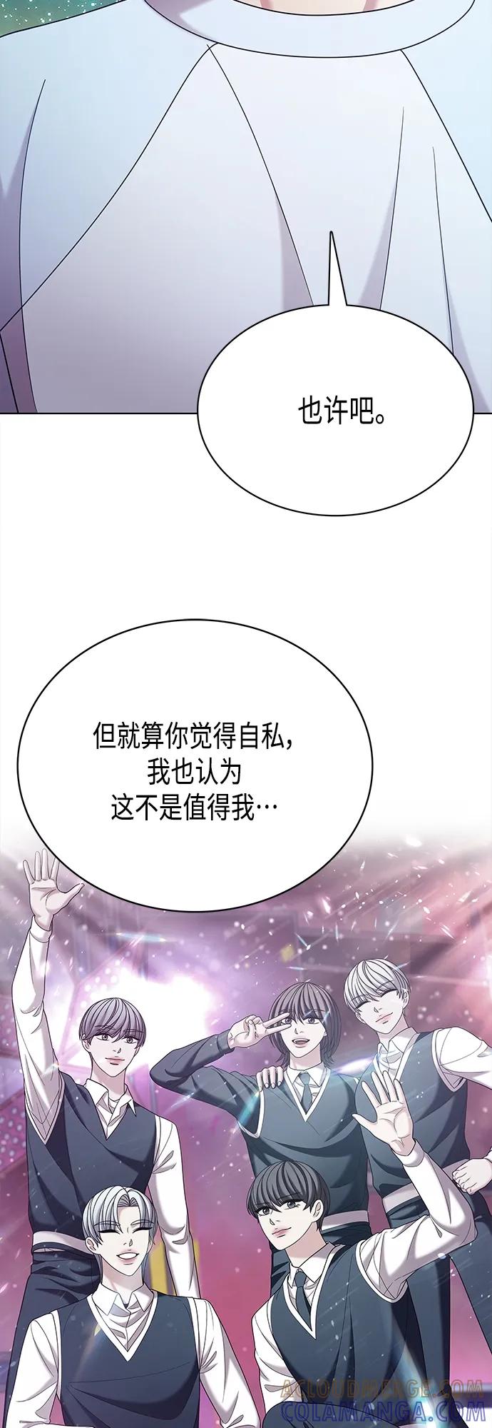 《追逐星星的少年们》第65集 第13页
