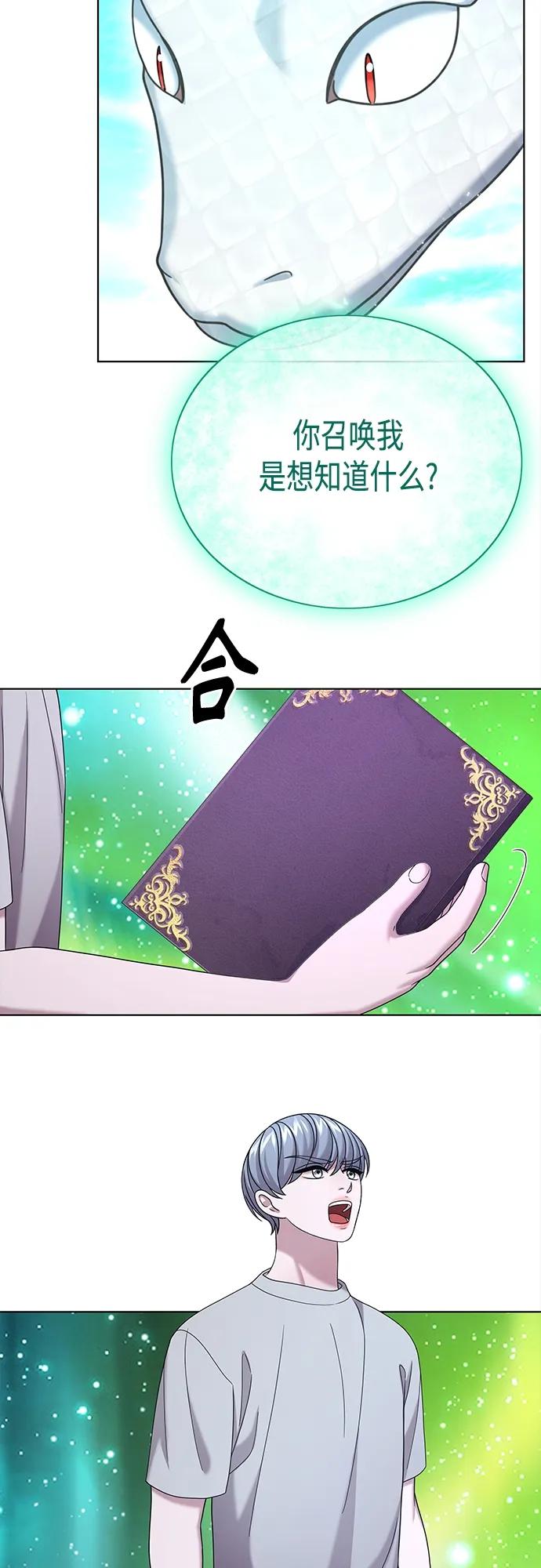 《追逐星星的少年们》第65集 第48页