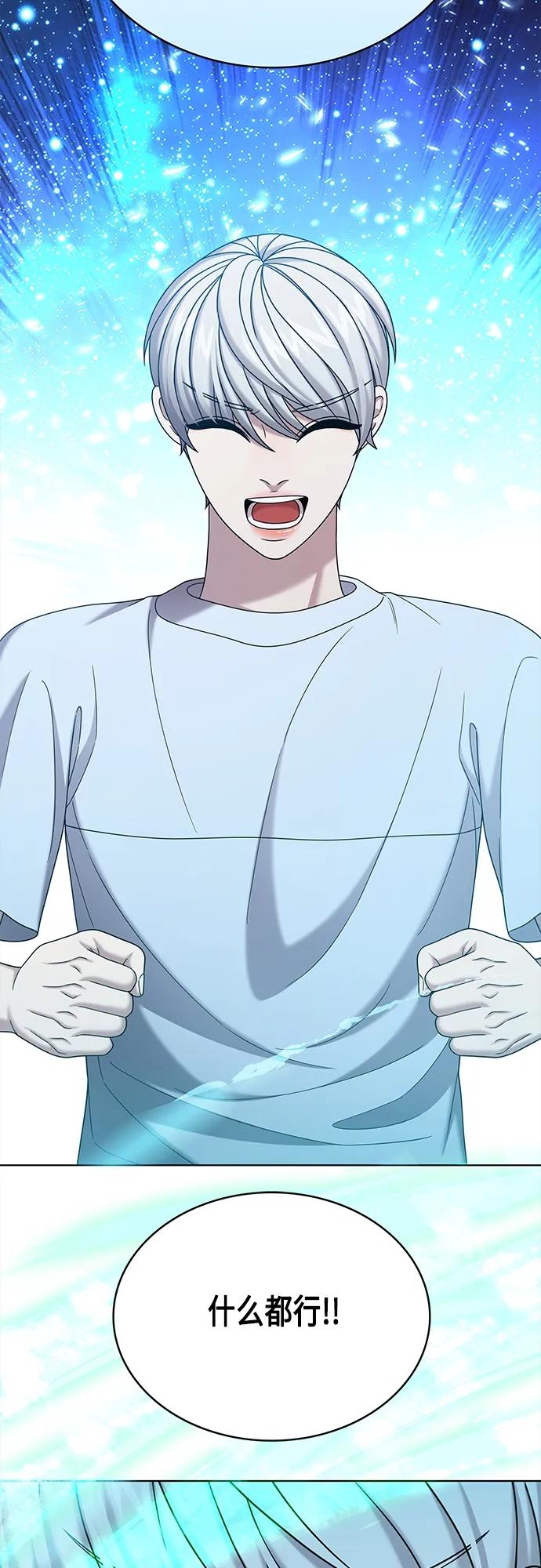 《追逐星星的少年们》第65集 第30页