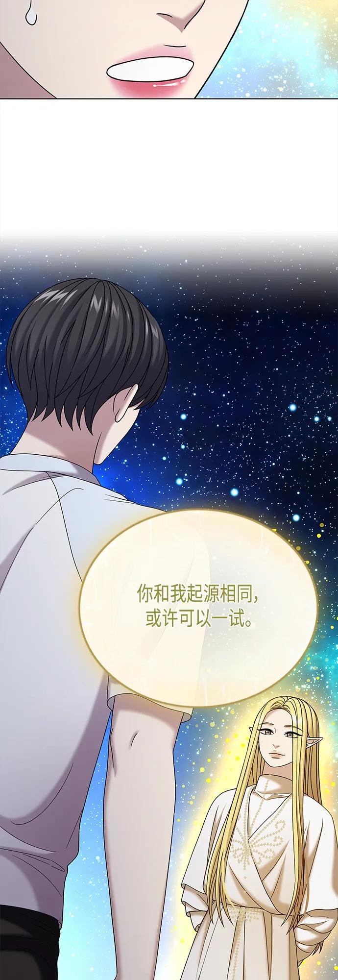 《追逐星星的少年们》第65集 第65页