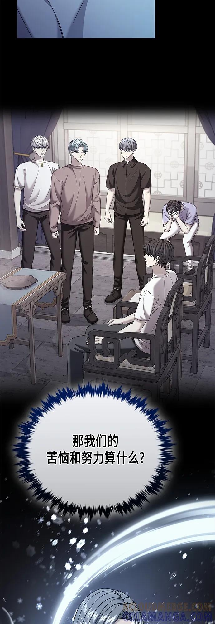 《追逐星星的少年们》第65集 第7页