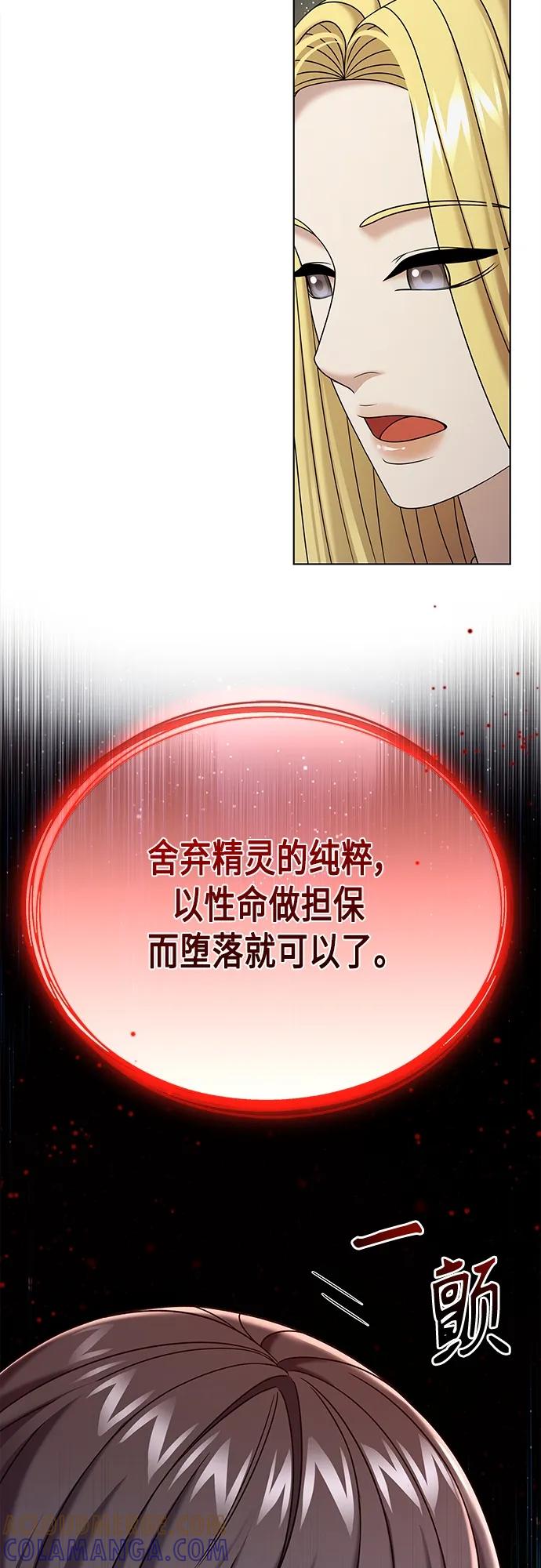 《追逐星星的少年们》第65集 第67页