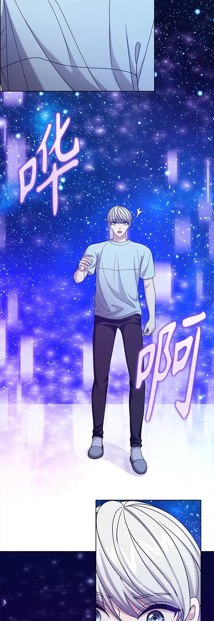 《追逐星星的少年们》第65集 第33页