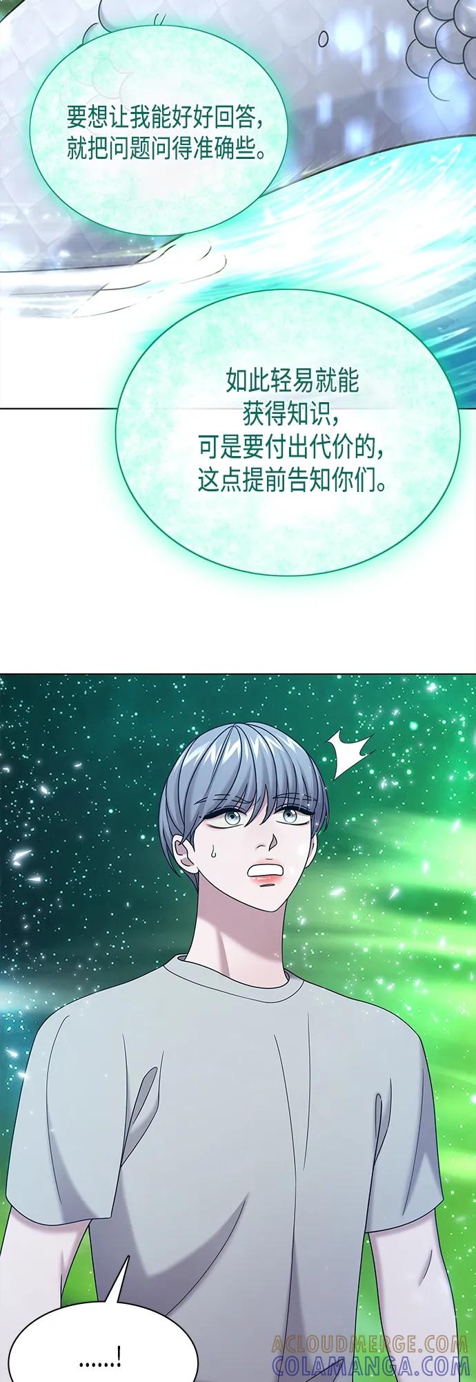 《追逐星星的少年们》第65集 第58页