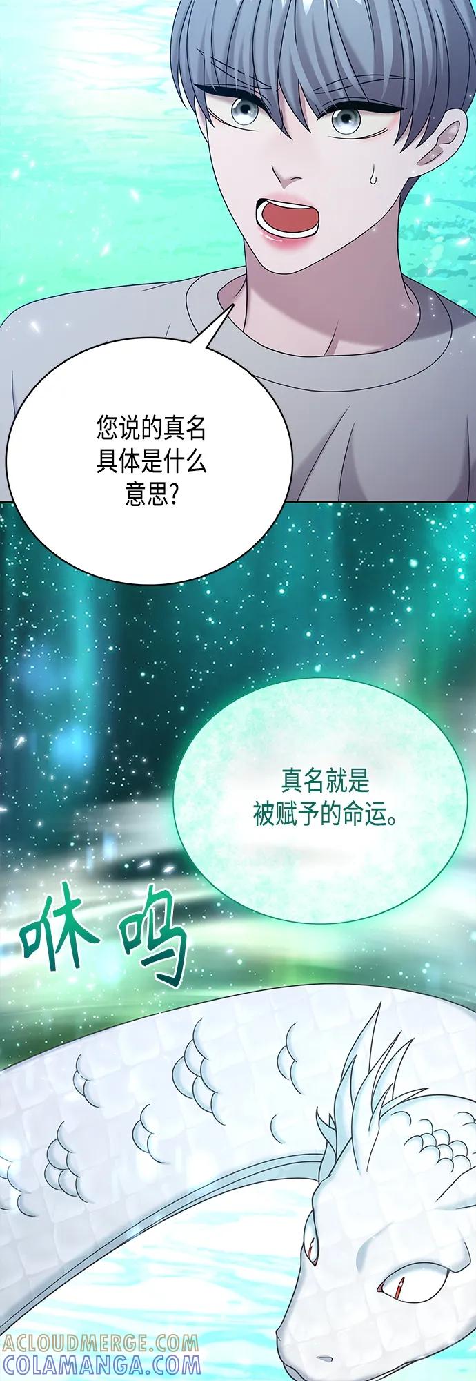 《追逐星星的少年们》第65集 第55页