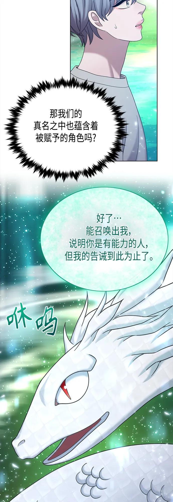 《追逐星星的少年们》第65集 第57页