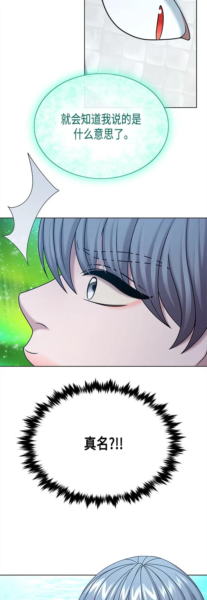 《追逐星星的少年们》第65集 第54页