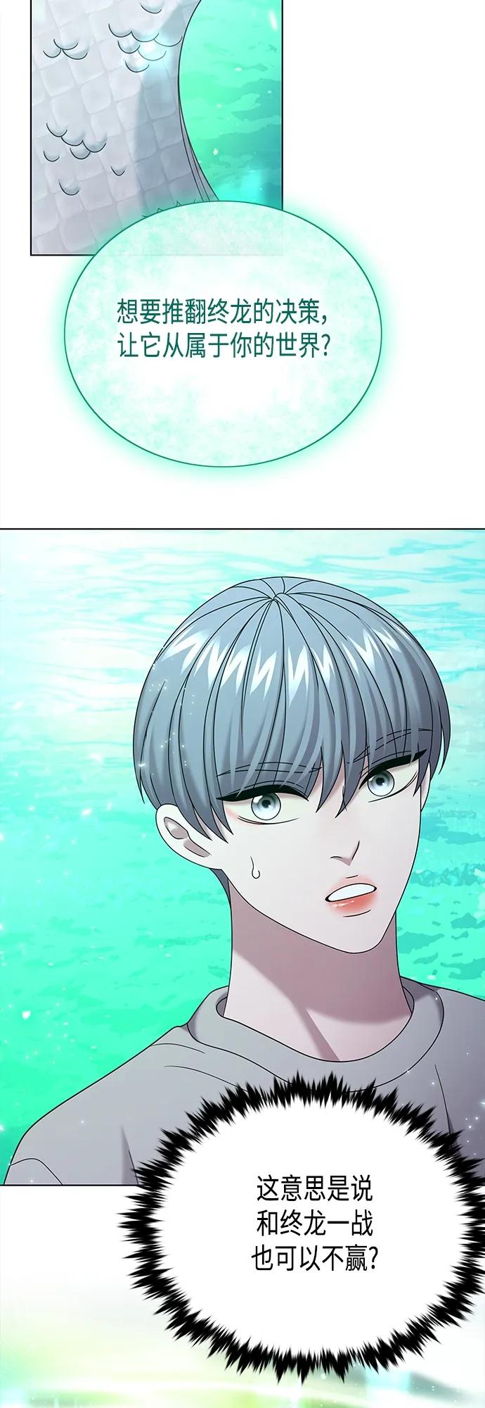 《追逐星星的少年们》第65集 第51页
