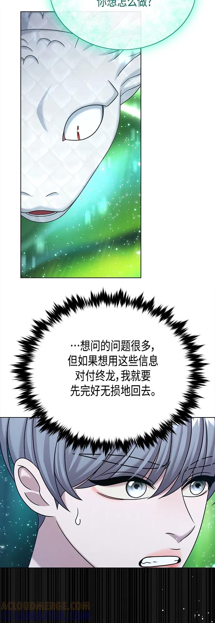 《追逐星星的少年们》第65集 第61页