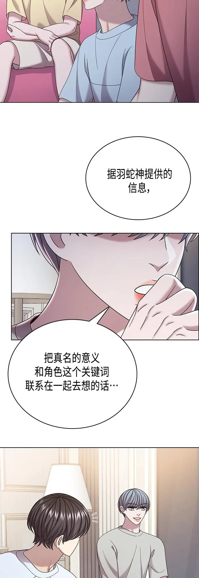 《追逐星星的少年们》第66集 第51页