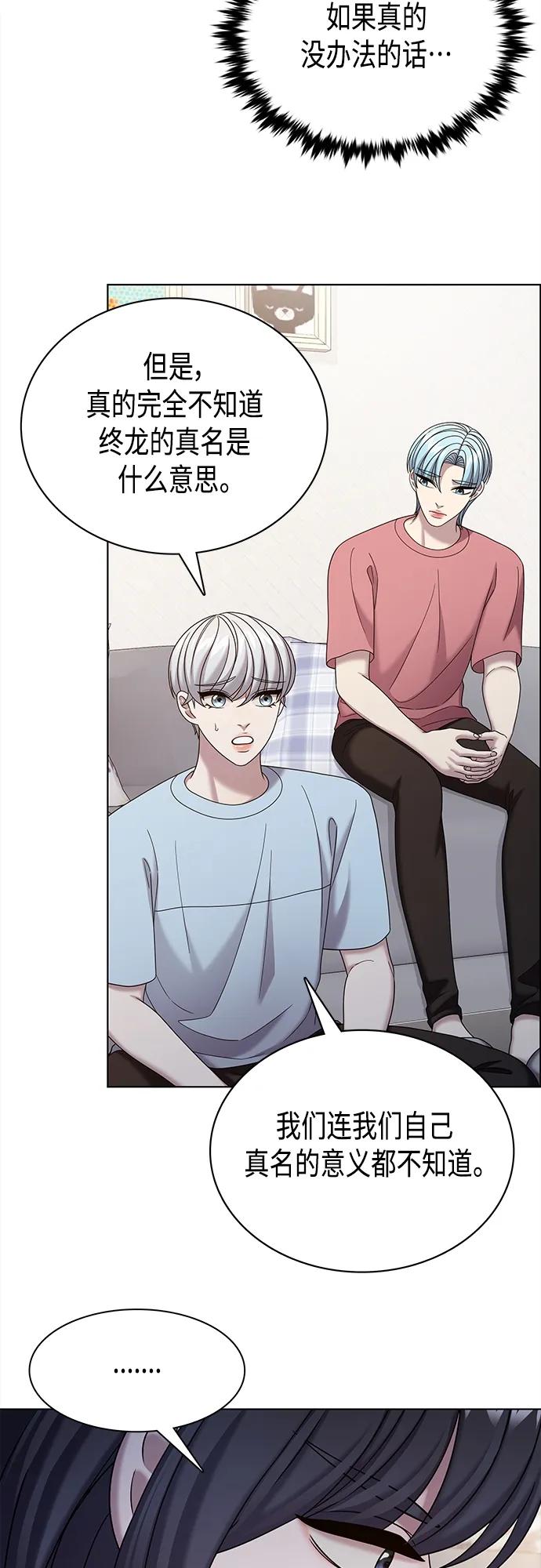 《追逐星星的少年们》第66集 第33页