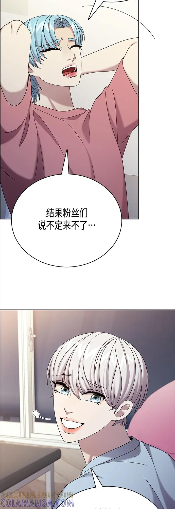 《追逐星星的少年们》第66集 第37页