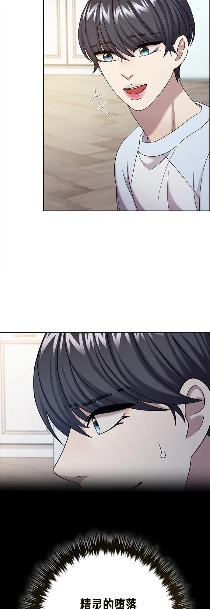 《追逐星星的少年们》第66集 第41页