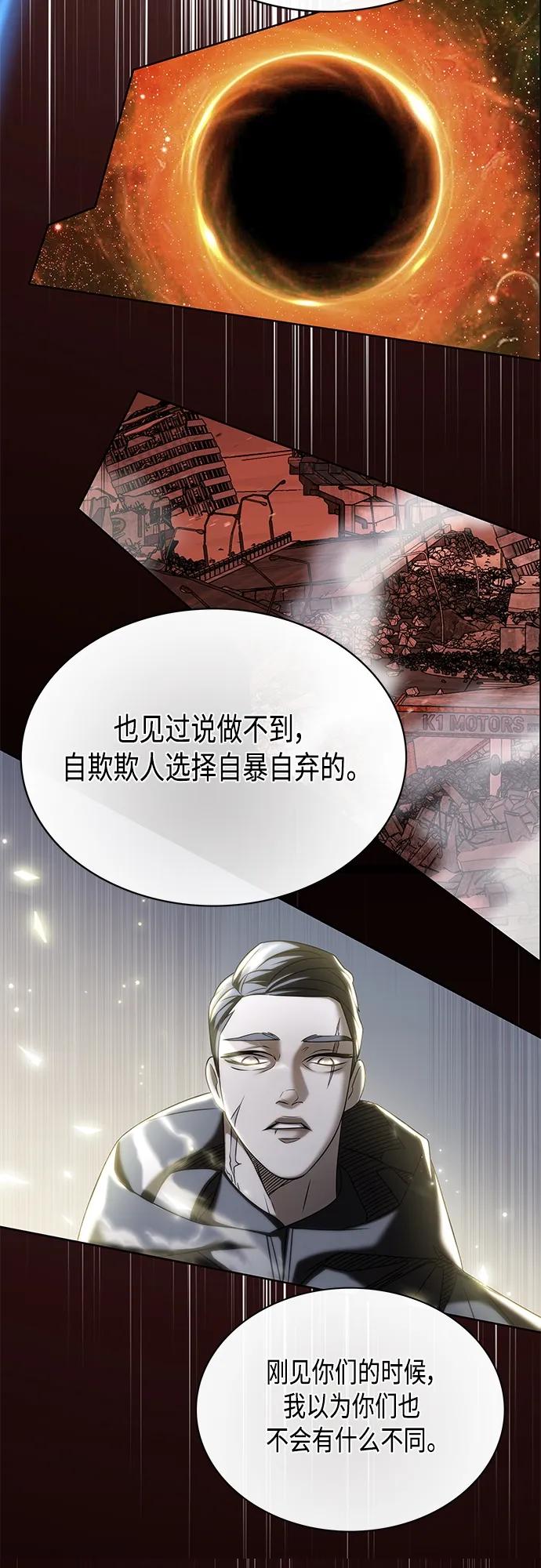 《追逐星星的少年们》第66集 第6页