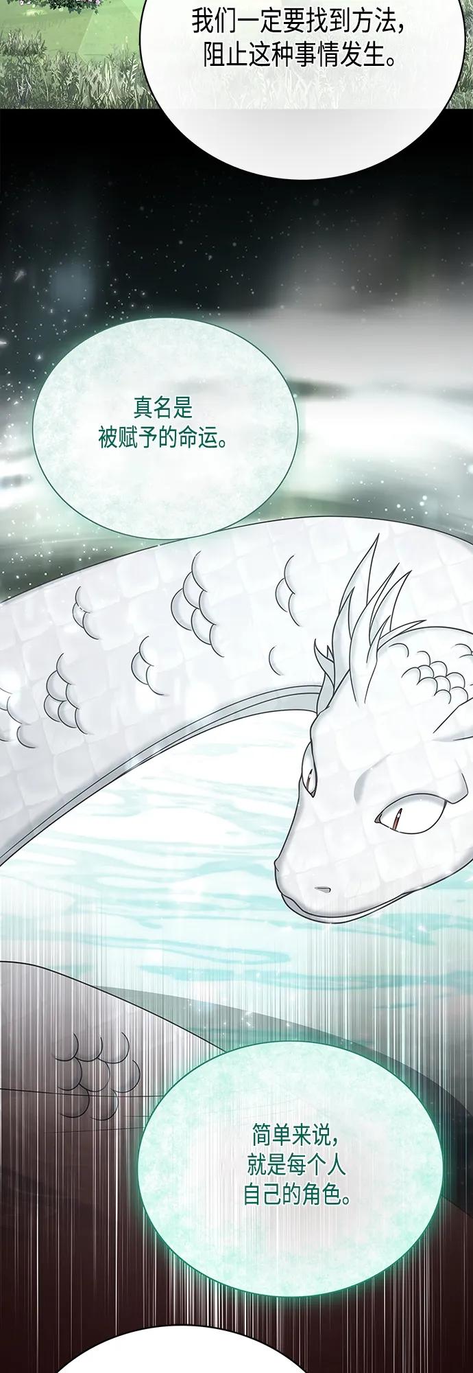 《追逐星星的少年们》第66集 第30页