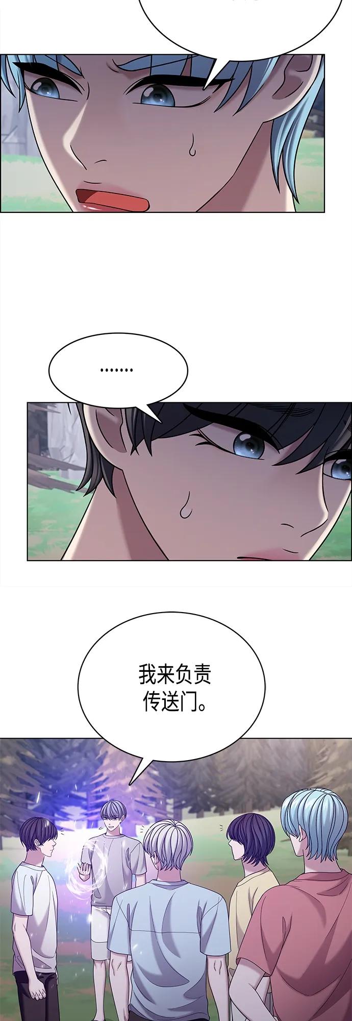 《追逐星星的少年们》第66集 第23页