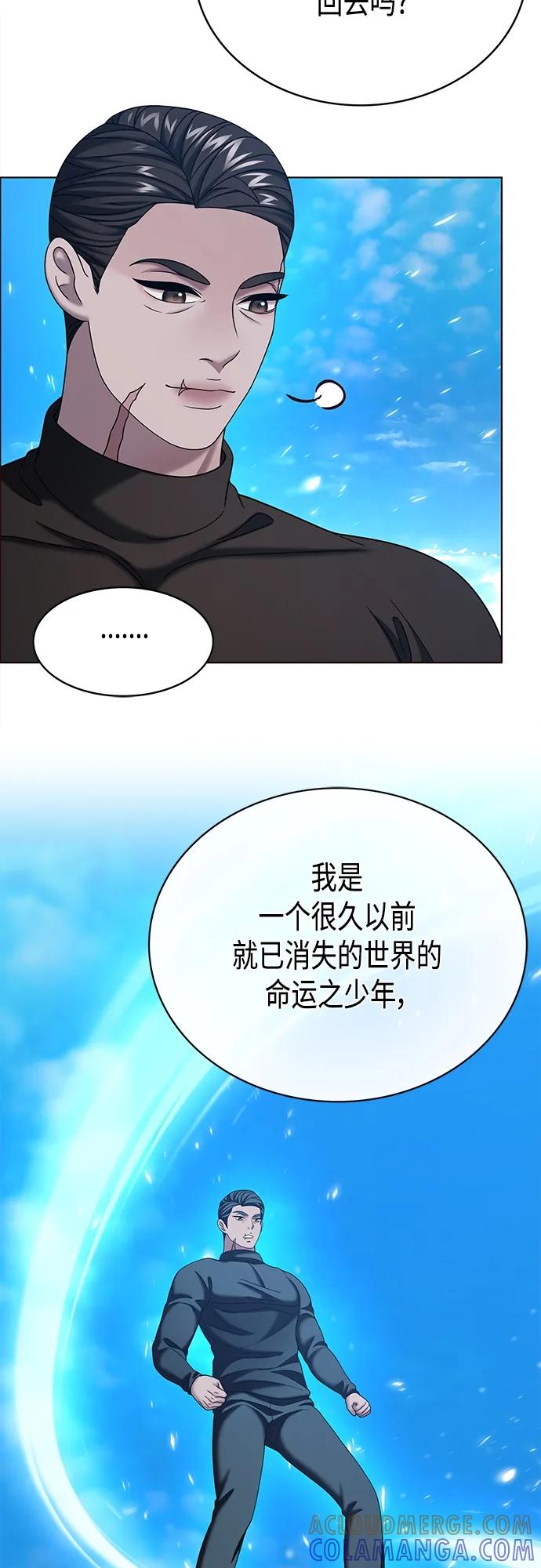 《追逐星星的少年们》第66集 第4页