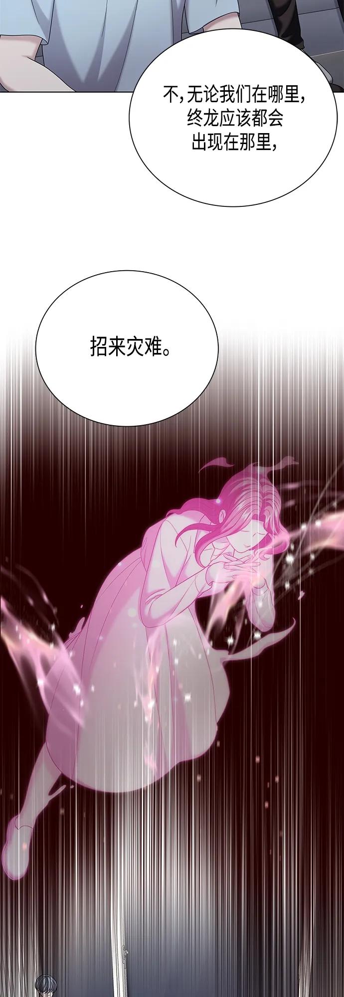 《追逐星星的少年们》第66集 第44页