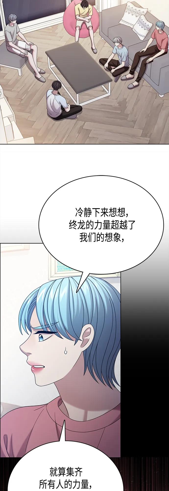 《追逐星星的少年们》第66集 第27页