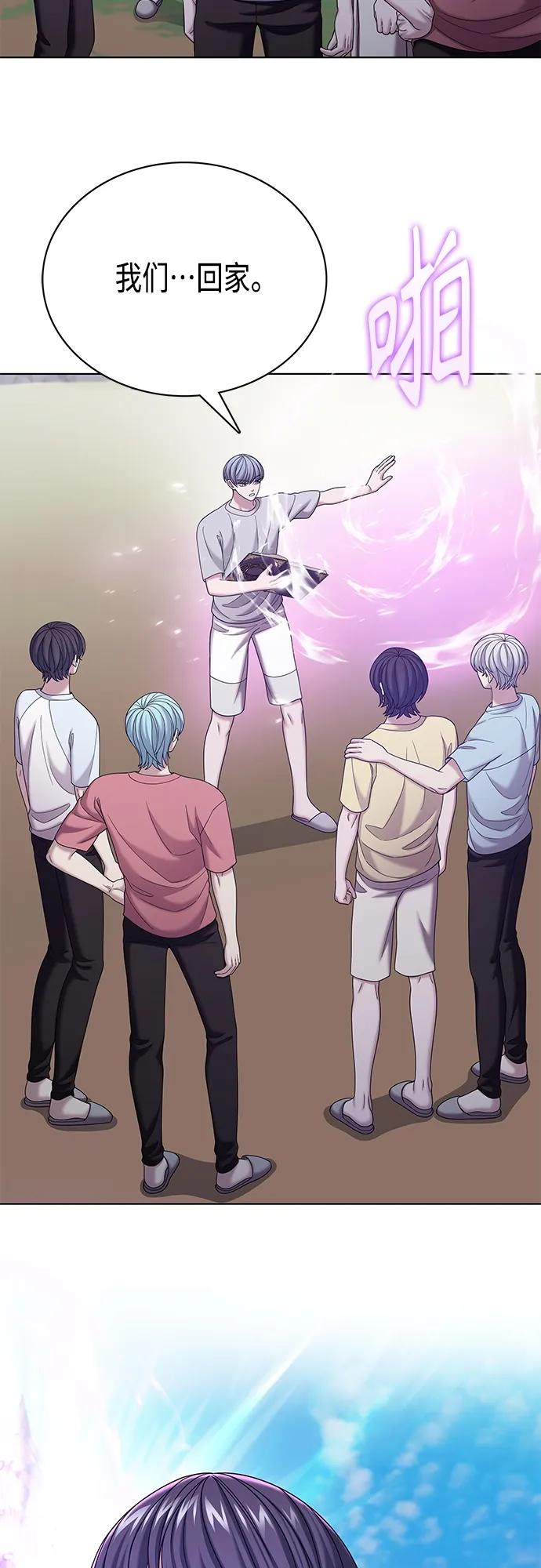《追逐星星的少年们》第66集 第24页