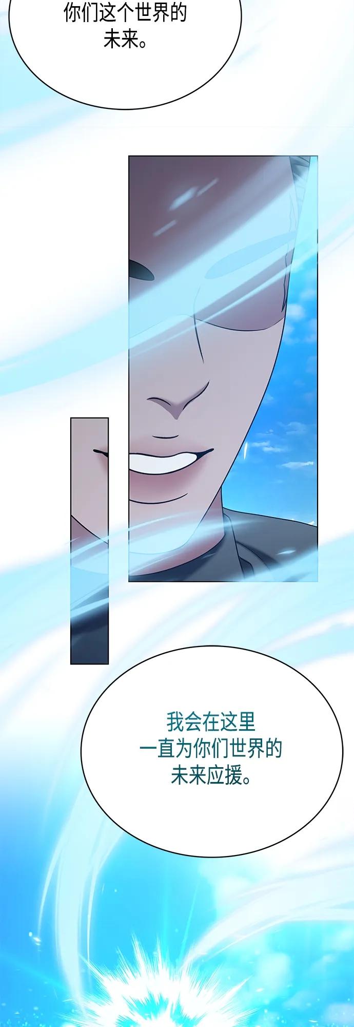 《追逐星星的少年们》第66集 第14页