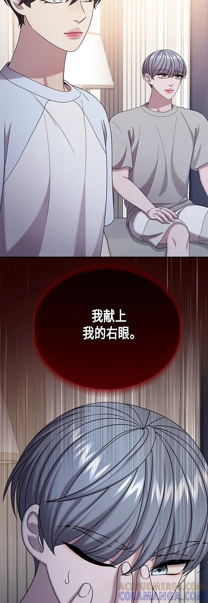 《追逐星星的少年们》第66集 第61页