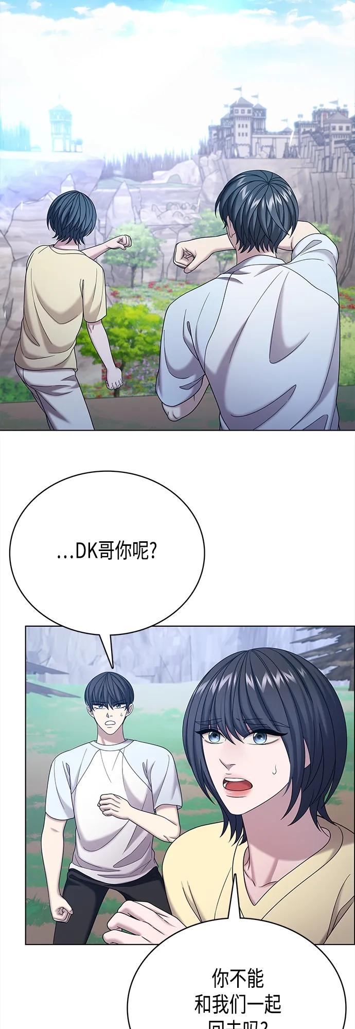《追逐星星的少年们》第66集 第3页