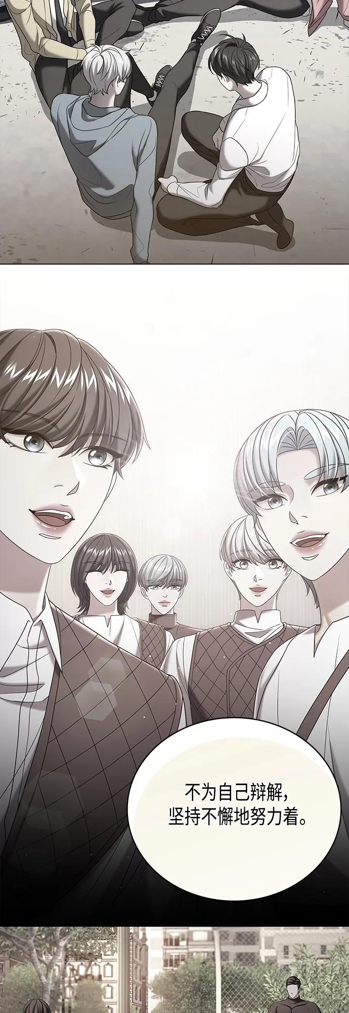 《追逐星星的少年们》第66集 第8页