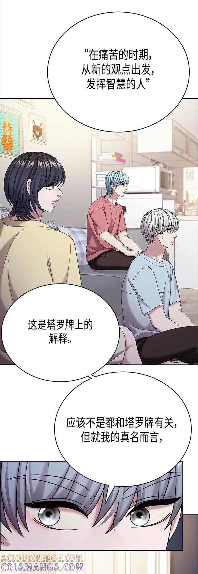 《追逐星星的少年们》第66集 第55页