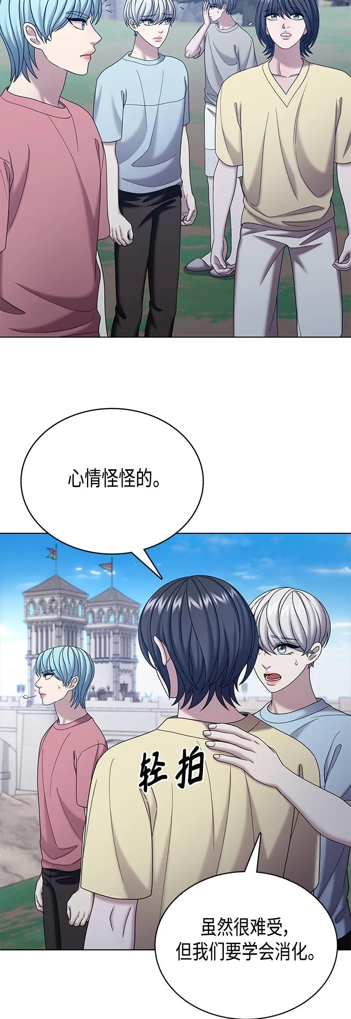 《追逐星星的少年们》第66集 第20页
