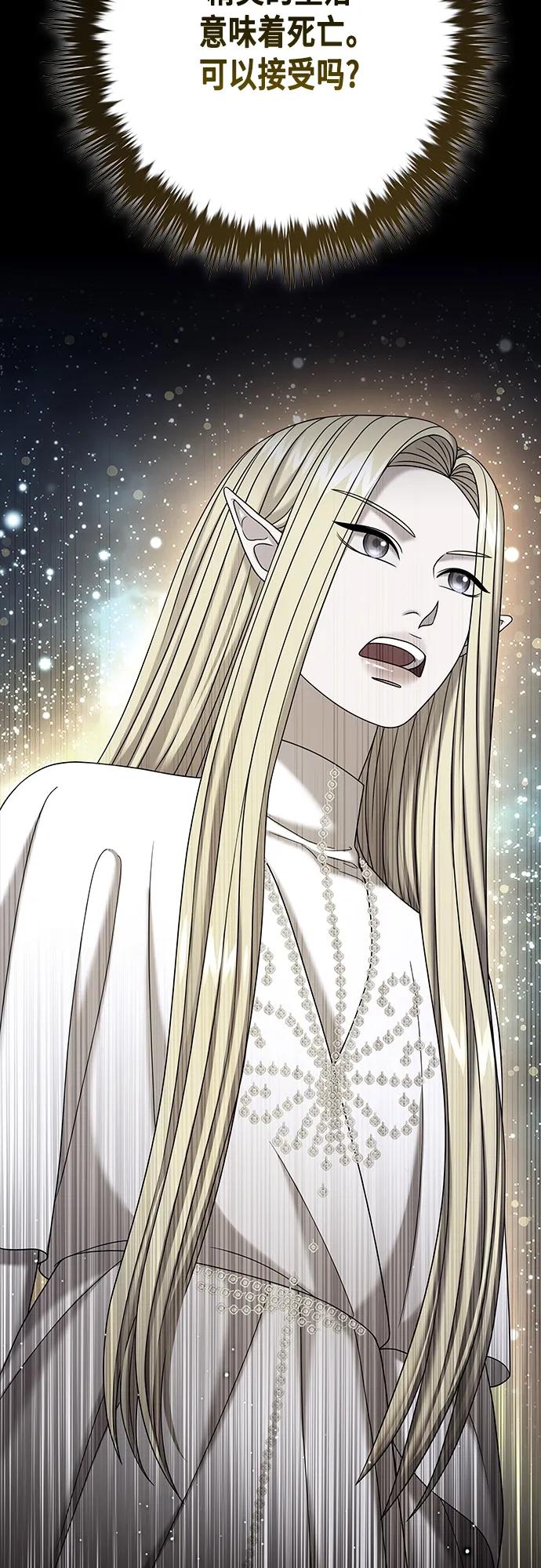 《追逐星星的少年们》第66集 第42页