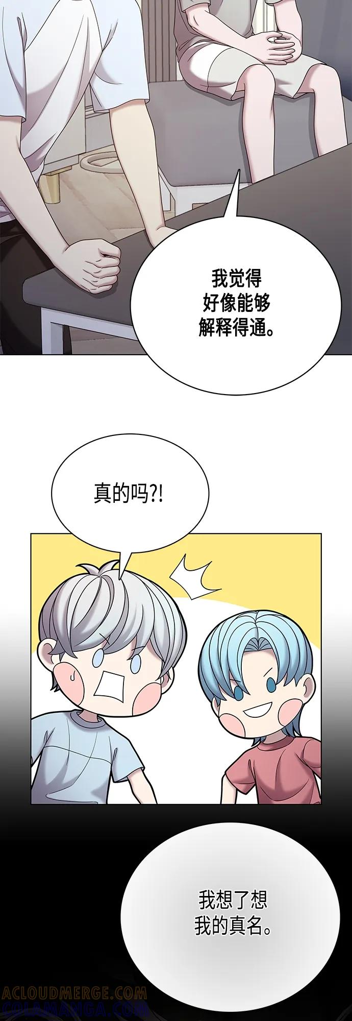 《追逐星星的少年们》第66集 第52页