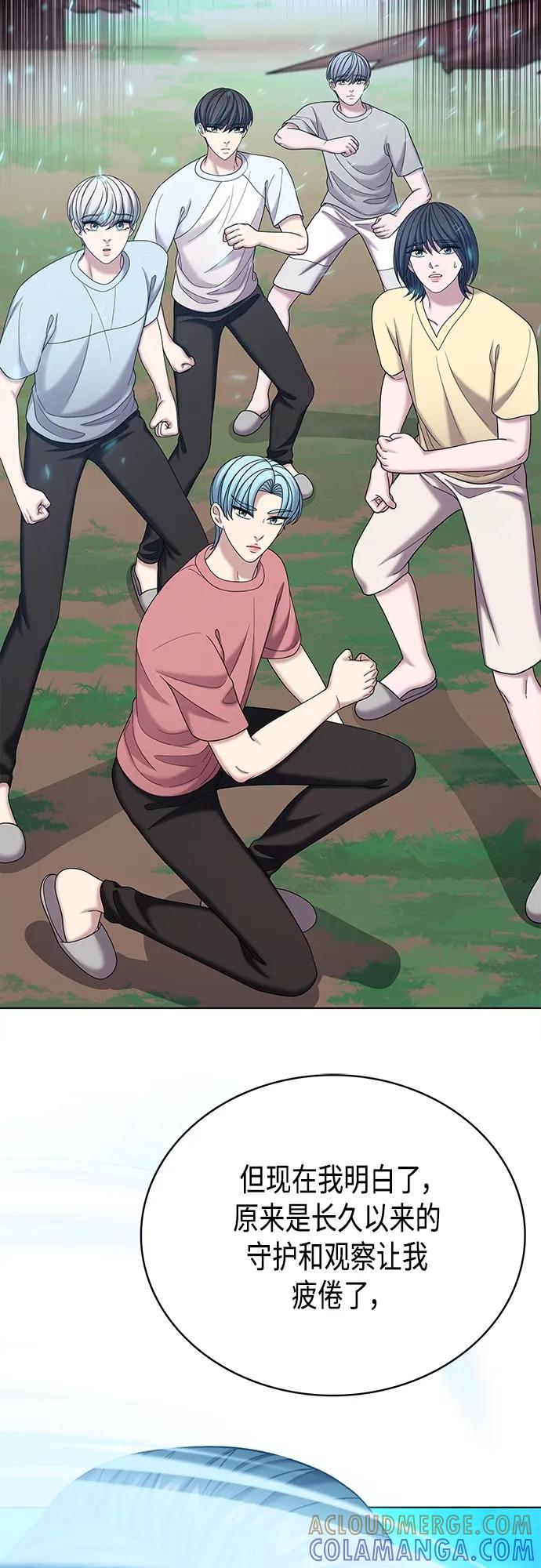 《追逐星星的少年们》第66集 第10页