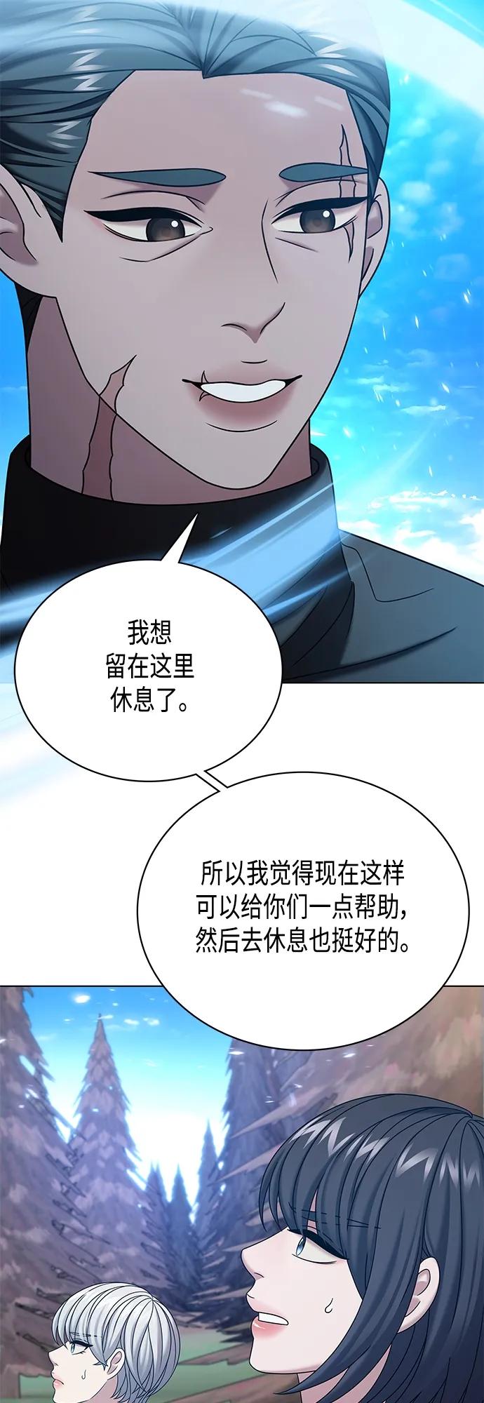 《追逐星星的少年们》第66集 第11页