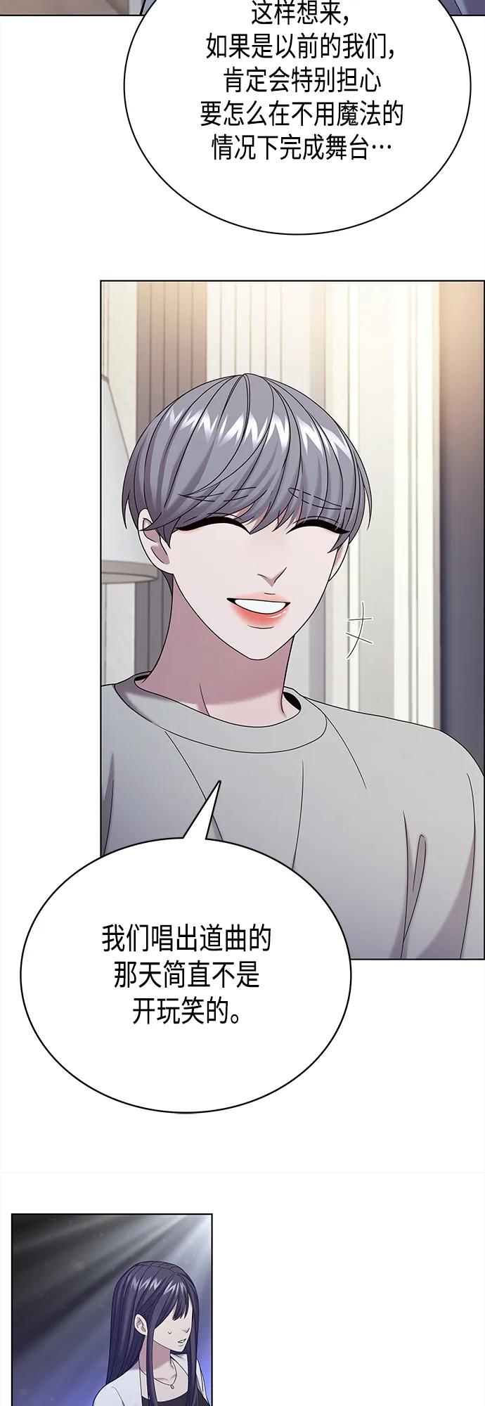 《追逐星星的少年们》第66集 第38页
